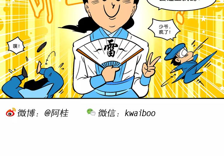 第63话 三公主番外四格集3-第63话