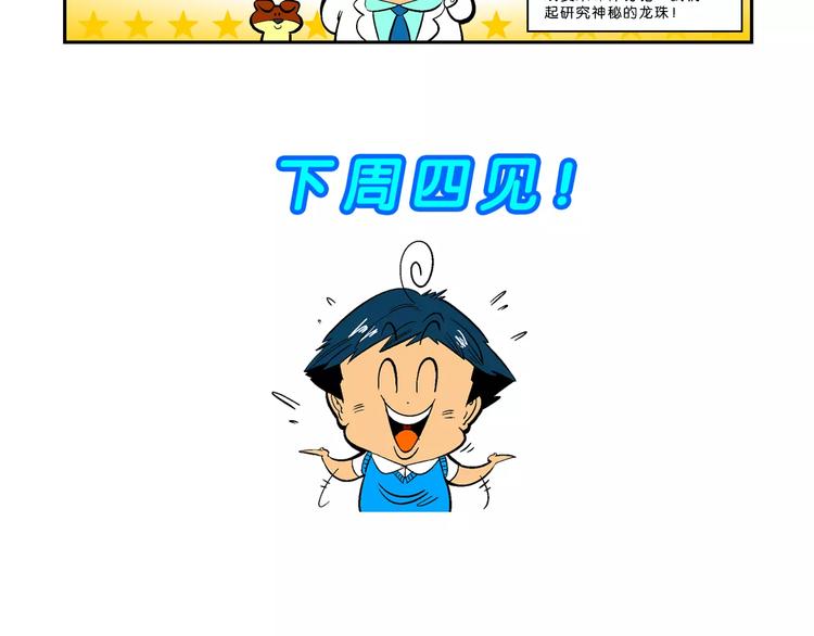 第63话 三公主番外四格集3-第63话