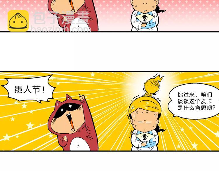 第63话 三公主番外四格集3-第63话