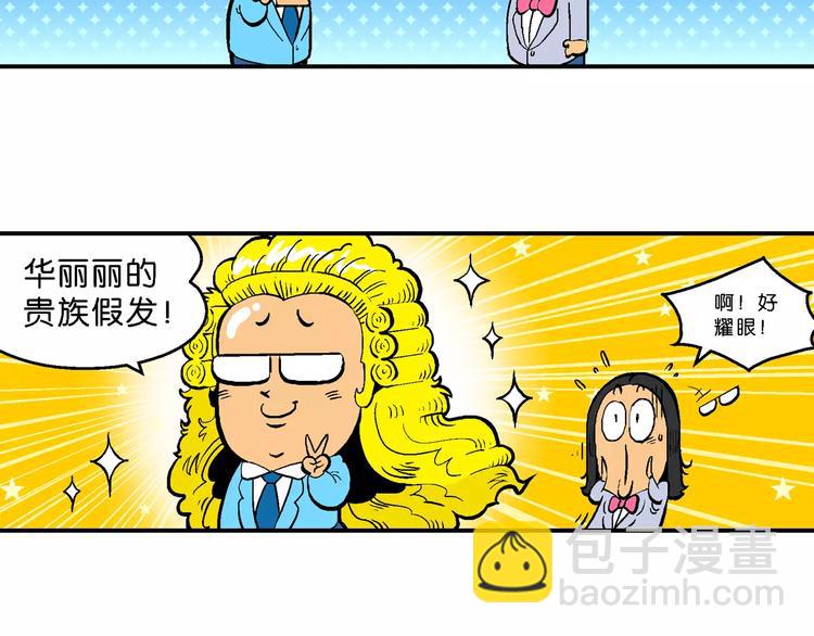 第63话 三公主番外四格集3-第63话