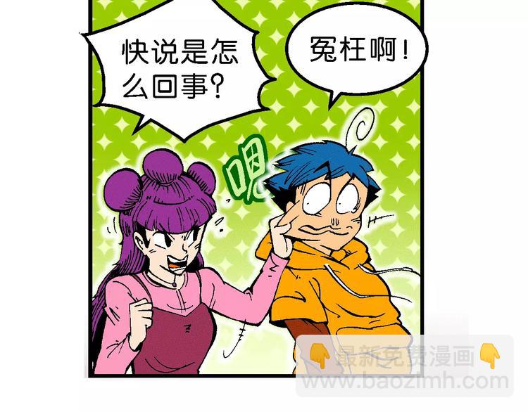 第65话 青梅竹马虎（2）(1/2)-第65话