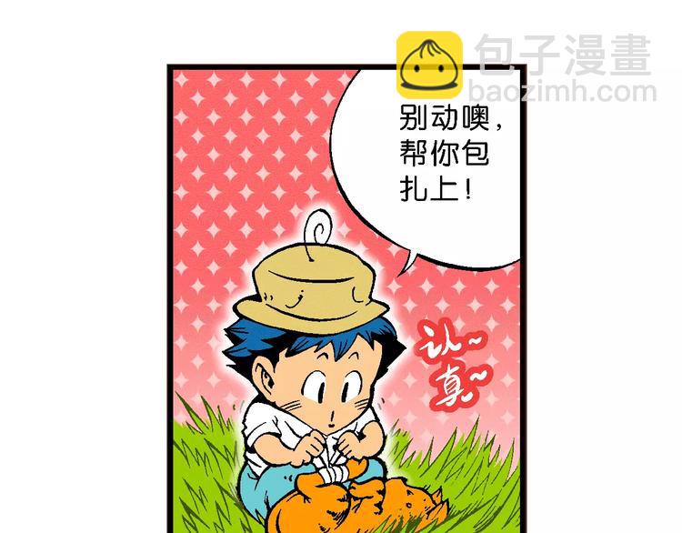 第65话 青梅竹马虎（2）(1/2)-第65话