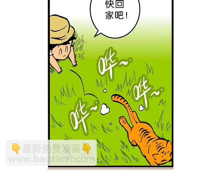 第65话 青梅竹马虎（2）(1/2)-第65话
