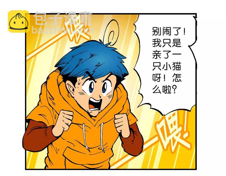 第65话 青梅竹马虎（2）(1/2)-第65话