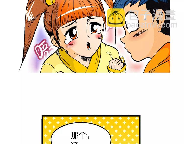 第65话 青梅竹马虎（2）(1/2)-第65话