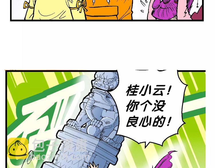 第65话 青梅竹马虎（2）(1/2)-第65话