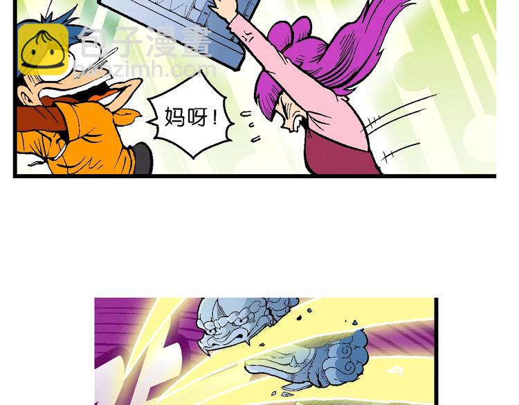 第65话 青梅竹马虎（2）(1/2)-第65话