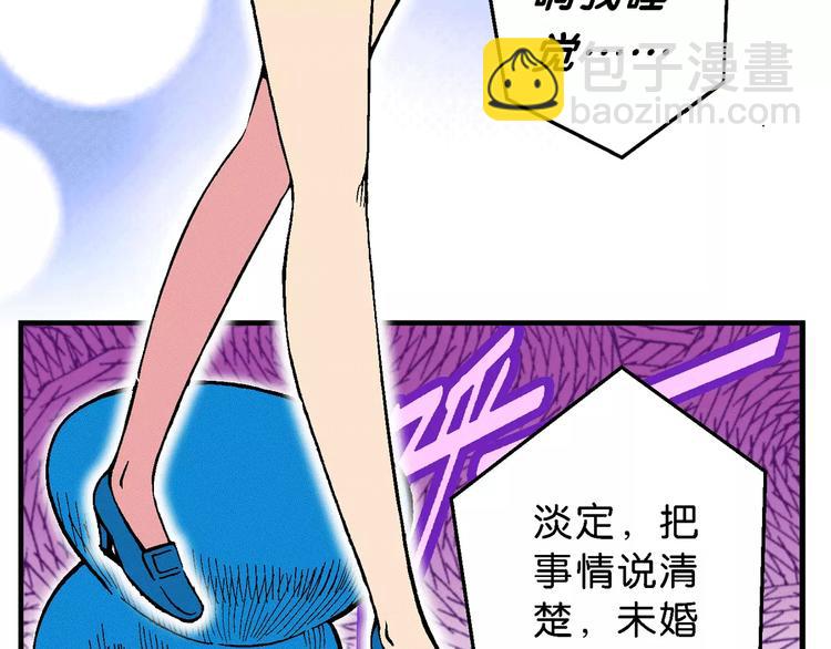 第65话 青梅竹马虎（2）(1/2)-第65话