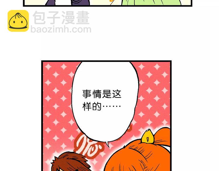 第65话 青梅竹马虎（2）(1/2)-第65话
