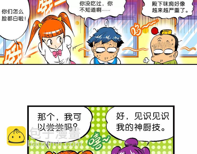 第67话 龙争虎斗（2)-第67话