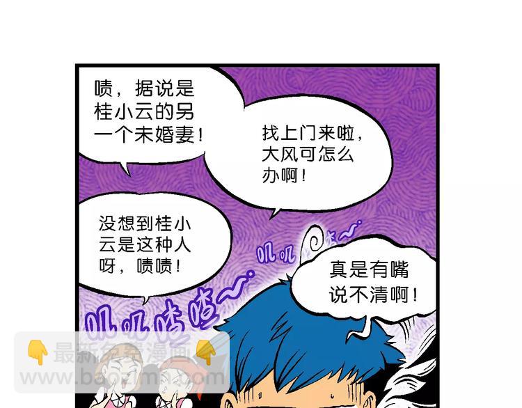 第67话 龙争虎斗（2)-第67话