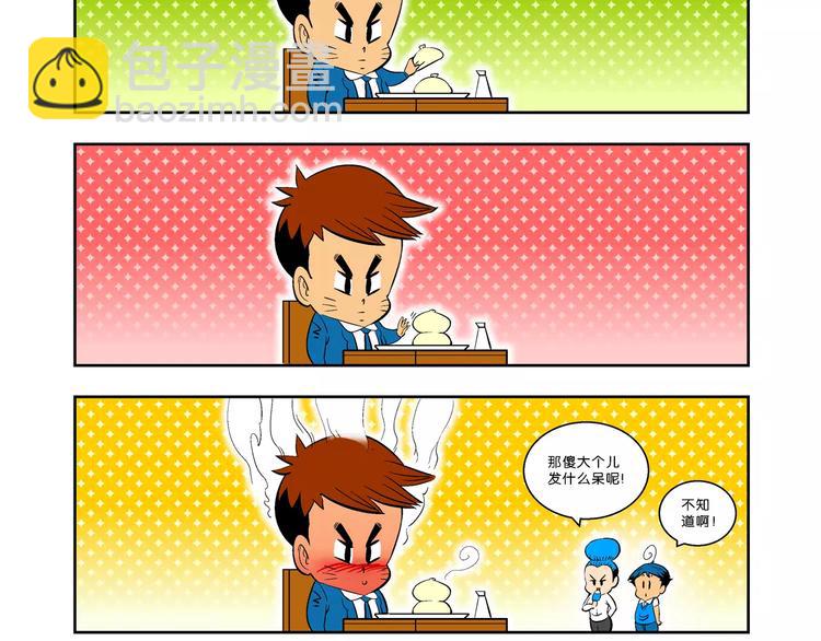 第67话 龙争虎斗（2)-第67话