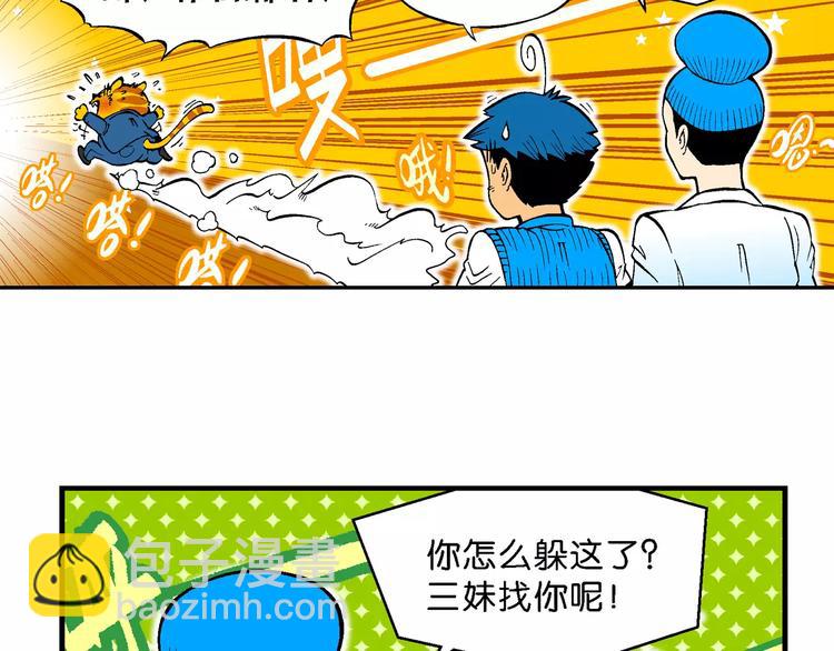 第67话 龙争虎斗（2)-第67话