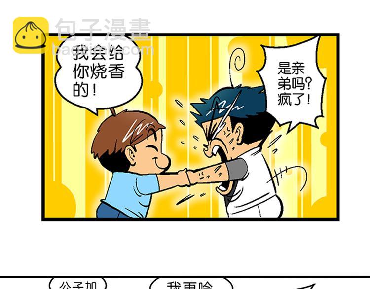 第9话 云雷之战（1）-第9话