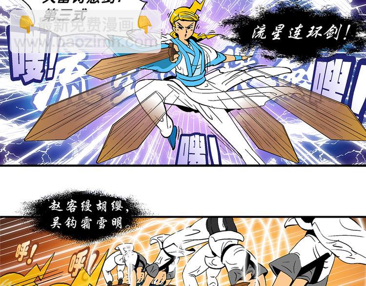 第9话 云雷之战（1）-第9话