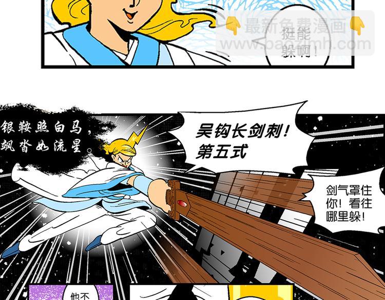 第9话 云雷之战（1）-第9话