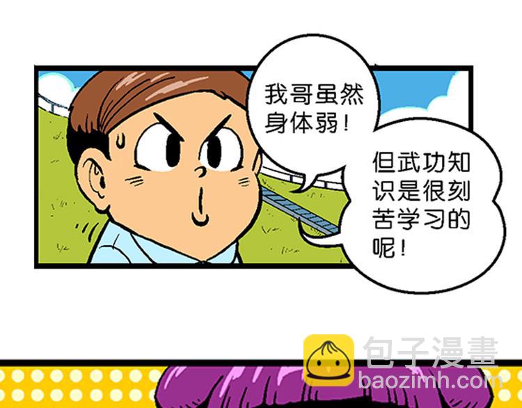 第9话 云雷之战（1）-第9话