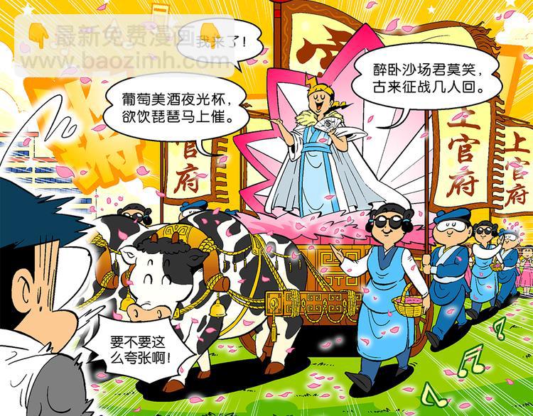 第9话 云雷之战（1）-第9话