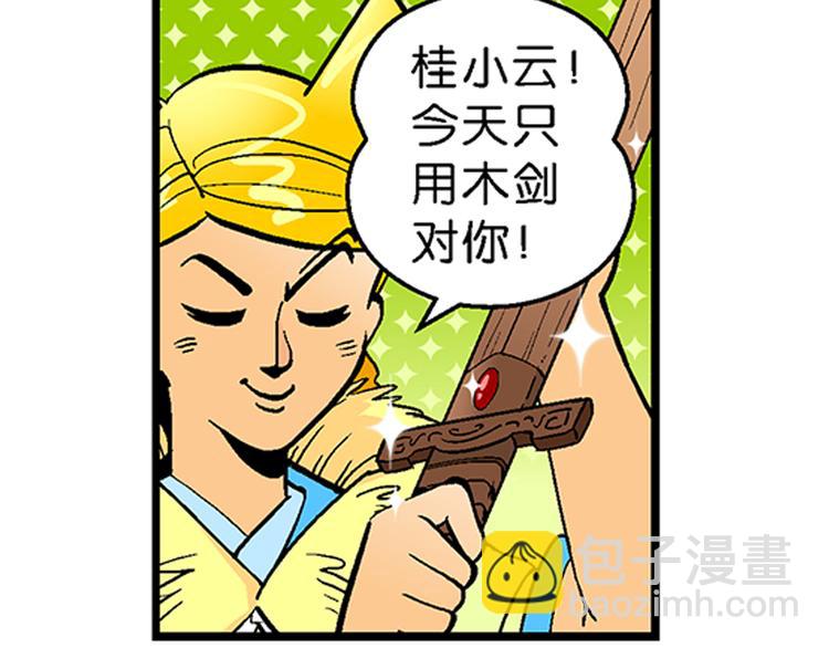 第9话 云雷之战（1）-第9话