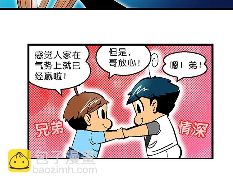 第9话 云雷之战（1）-第9话