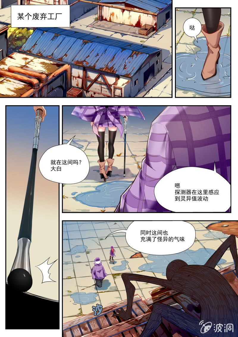 001话（上）：黑猫之谜-第1话