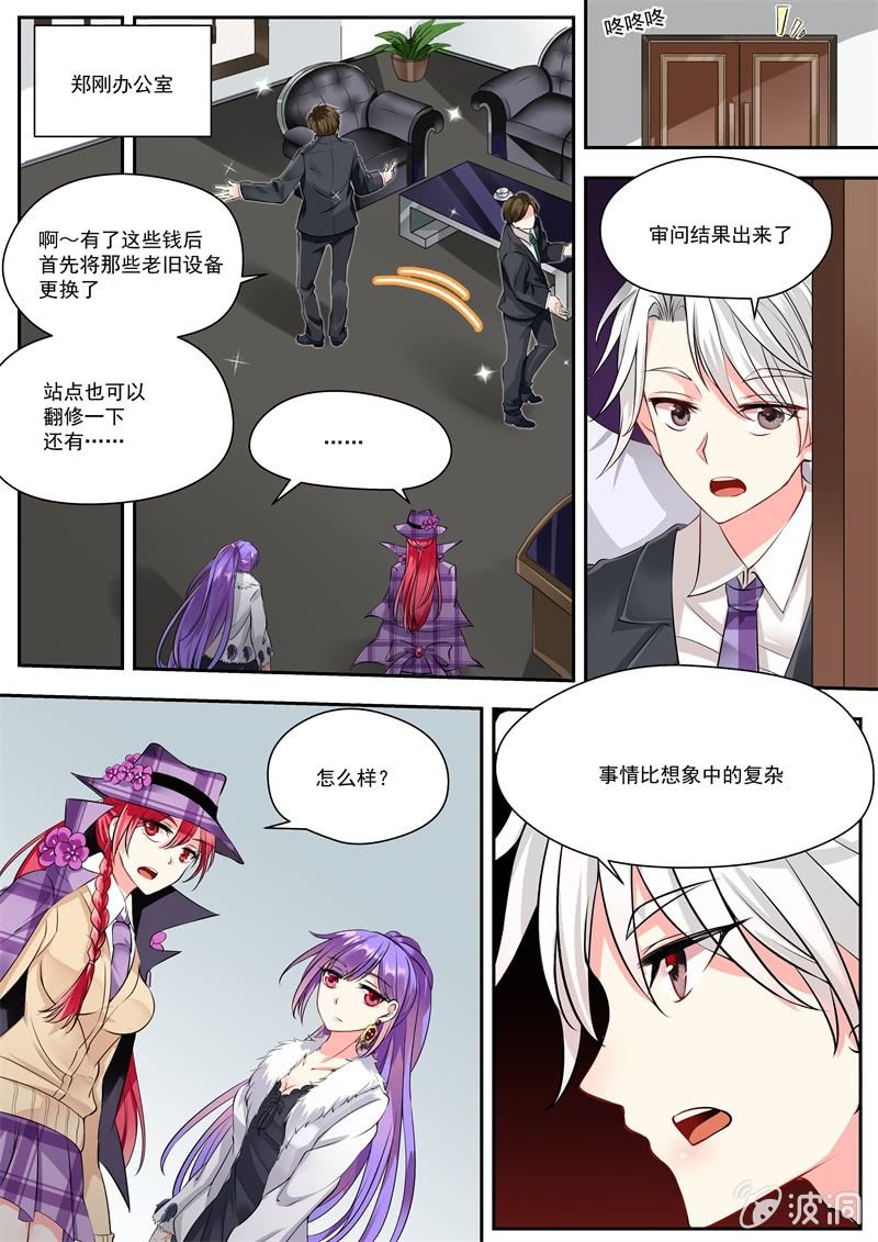 010话 黑猫之谜：神秘组织-第11话