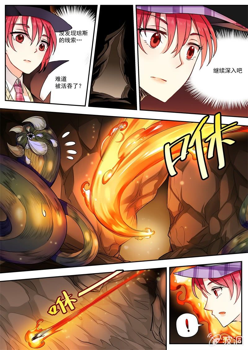 014话 幽暗洞穴：地下建筑-第15话