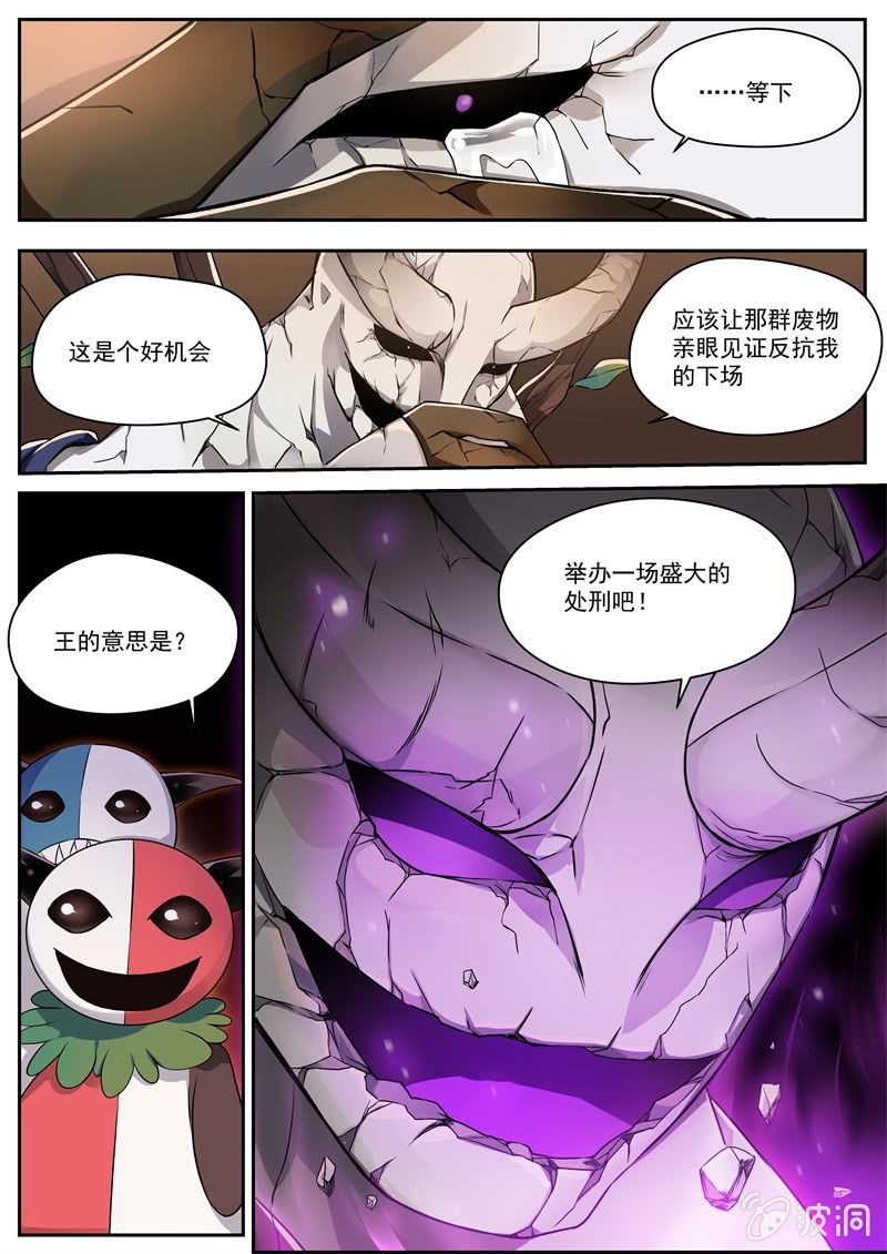 016话 幽暗洞穴：地城王-第17话