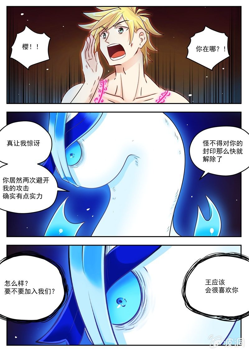 018话 幽暗洞穴：大白与琼斯-第19话