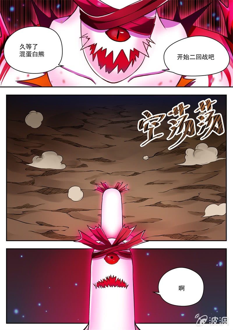 020话 幽暗洞穴：第二阶段-第21话
