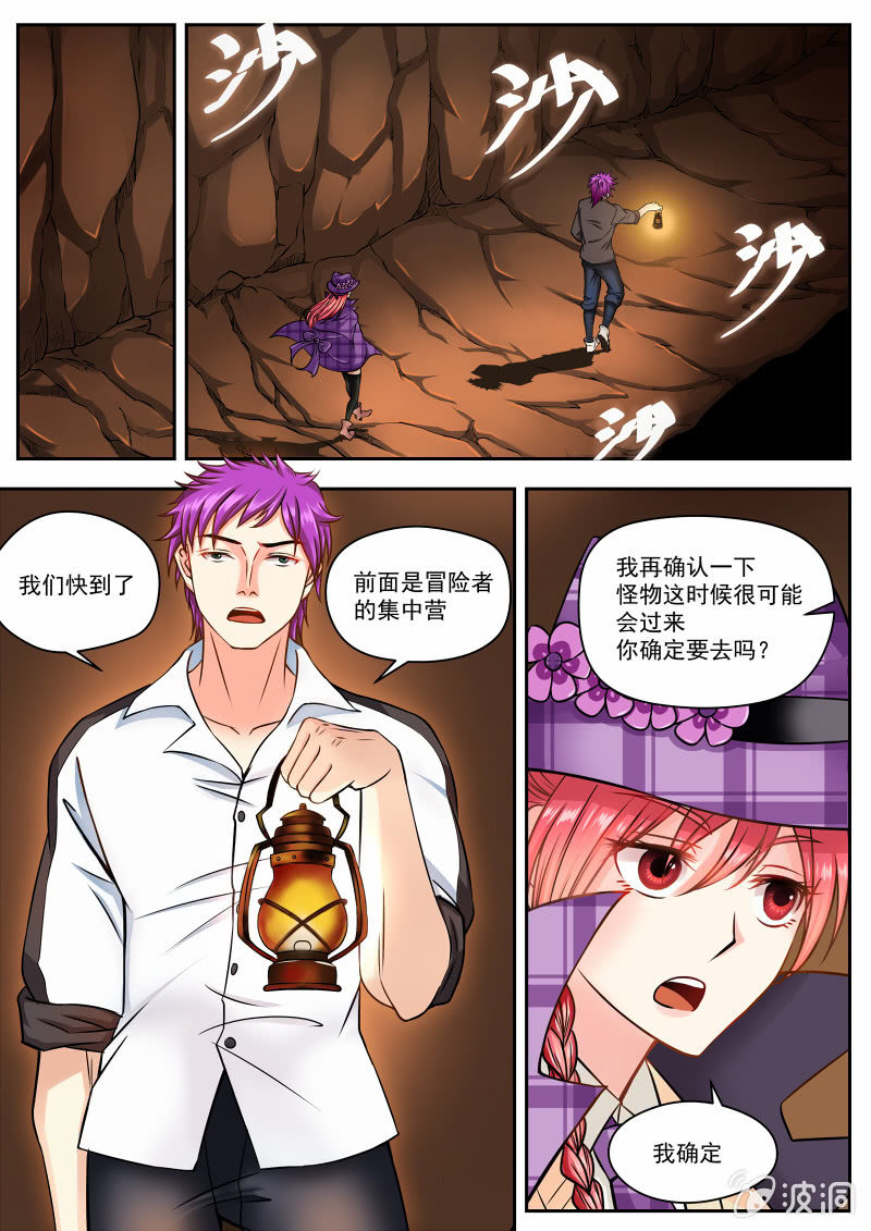 020话 幽暗洞穴：第二阶段-第21话