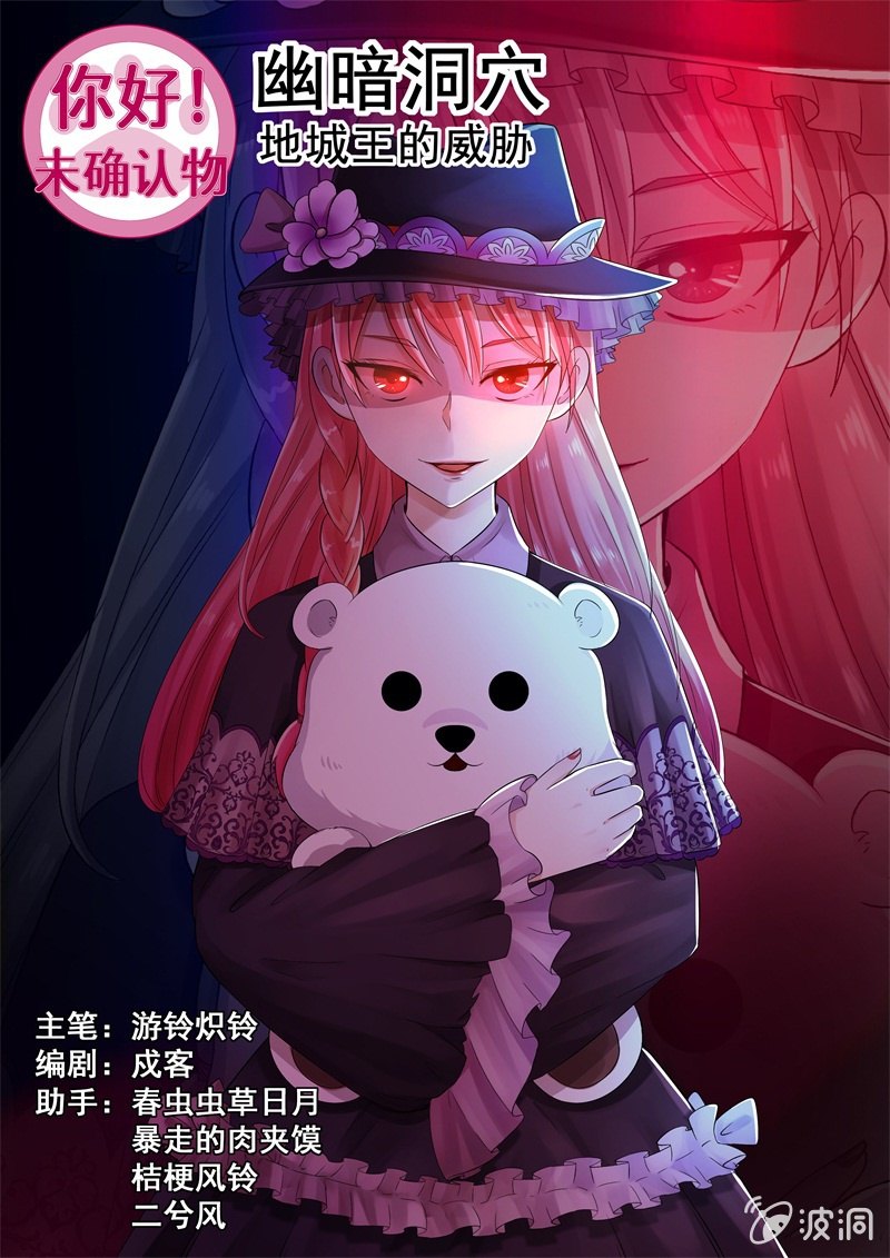 024话 幽暗洞穴：地城王的威胁-第25话