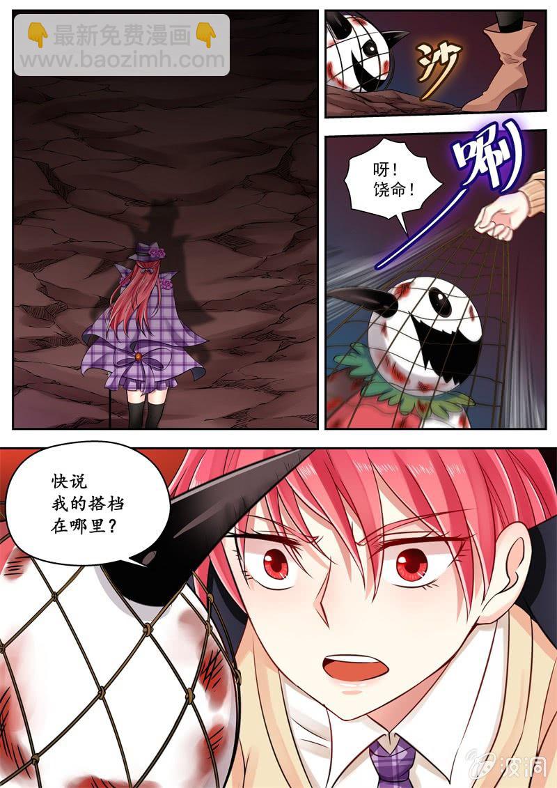 030话 幽暗洞穴：谈判-第31话