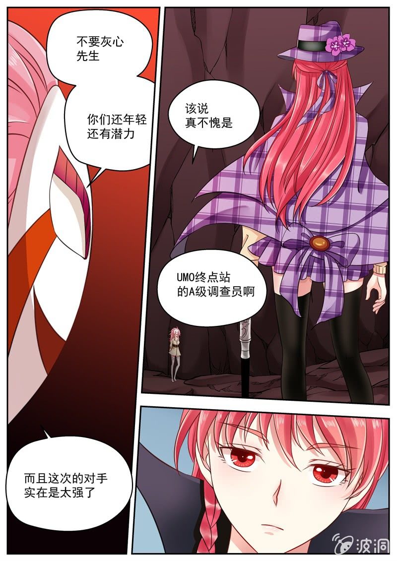 030话 幽暗洞穴：谈判-第31话