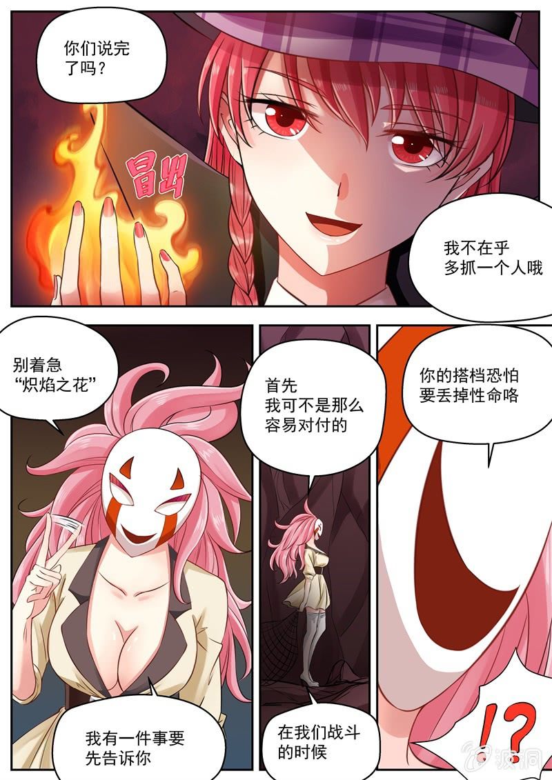 030话 幽暗洞穴：谈判-第31话