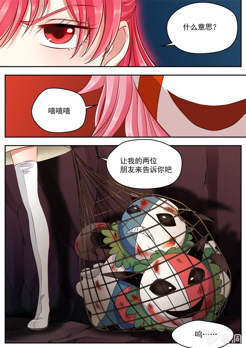 030话 幽暗洞穴：谈判-第31话