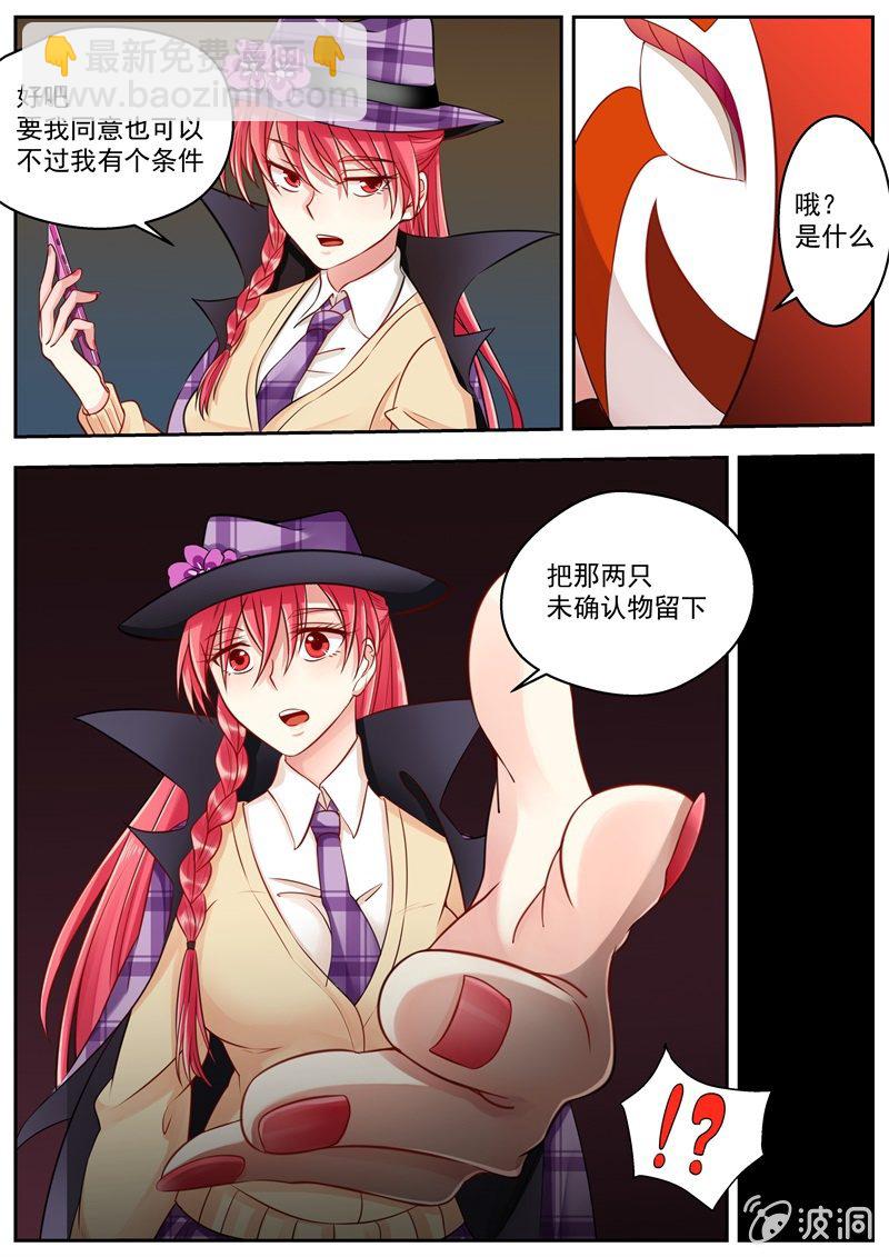 030话 幽暗洞穴：谈判-第31话