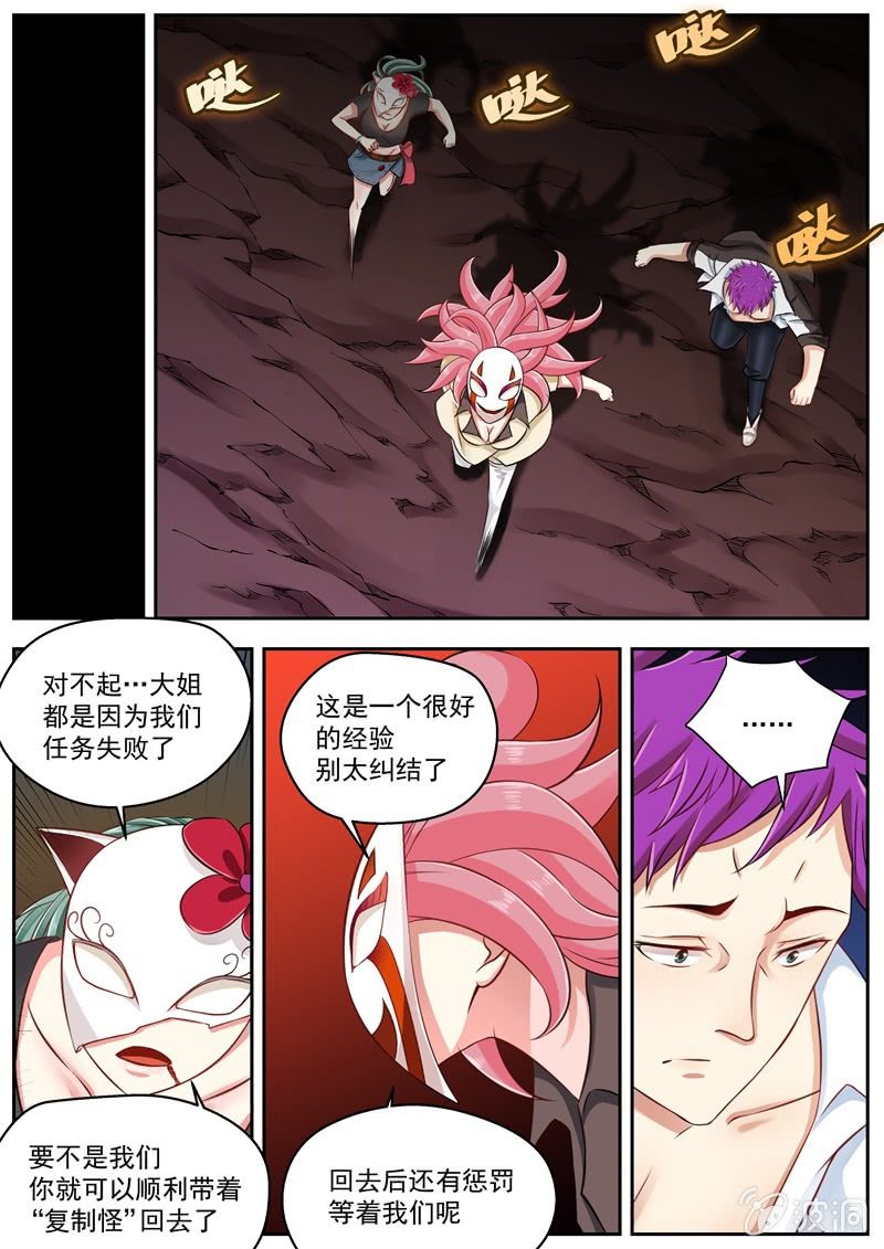 030话 幽暗洞穴：谈判-第31话