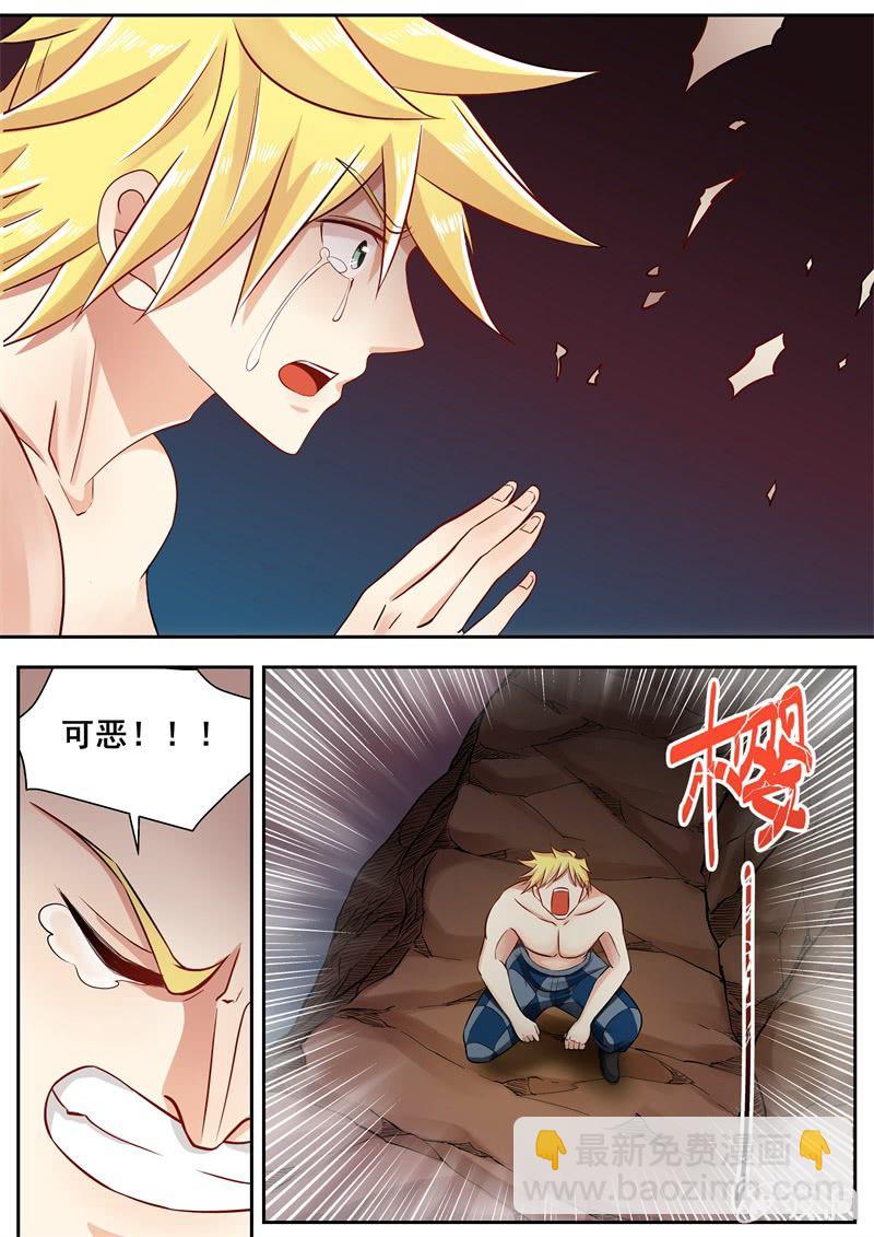032话 幽暗洞穴：消散-第33话