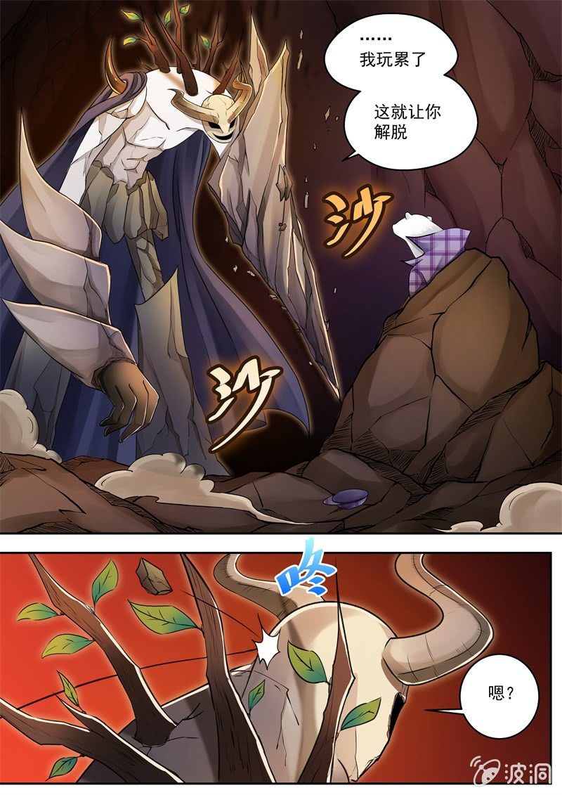 032话 幽暗洞穴：消散-第33话