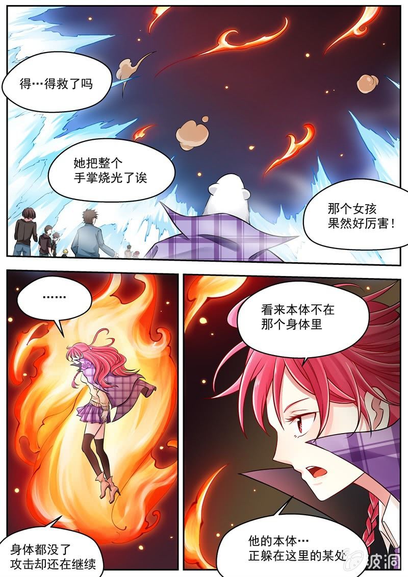 034话 幽暗洞穴：小兰vs地城王2-第35话