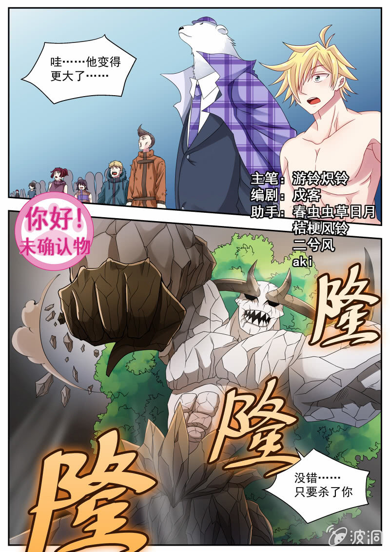 036话 幽暗洞穴：太阳-第37话