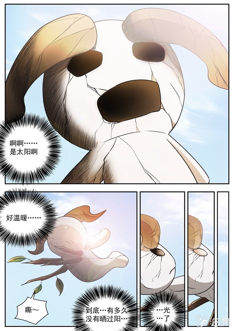 036话 幽暗洞穴：太阳-第37话