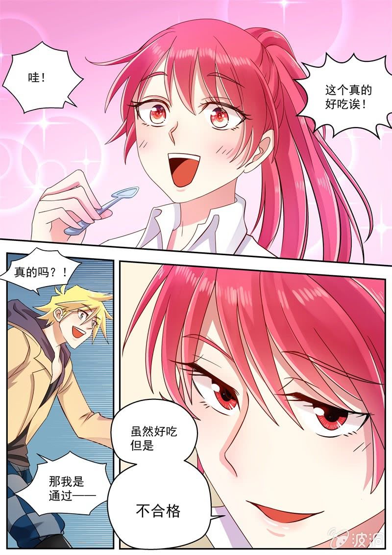 038话 深海禁地：美味的冰激凌-第39话