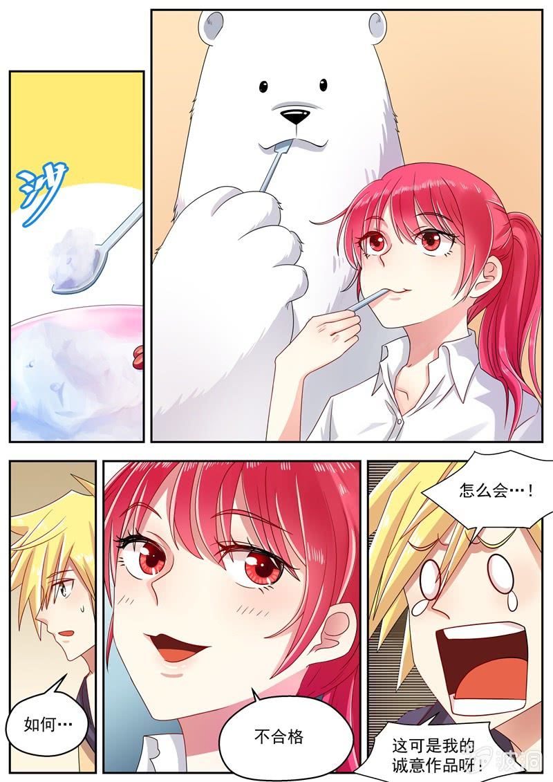 038话 深海禁地：美味的冰激凌-第39话