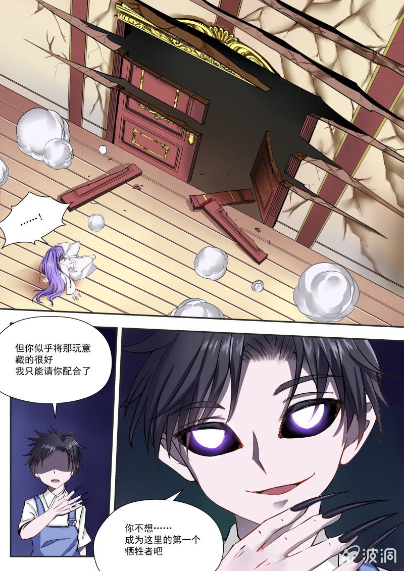 004话：黑猫之谜-第5话