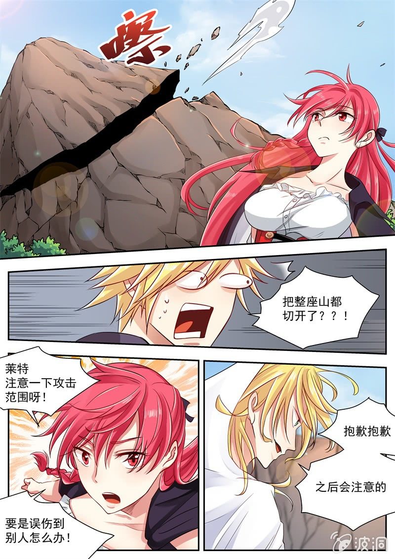 040话 深海禁地：小兰的竞争对手-第41话