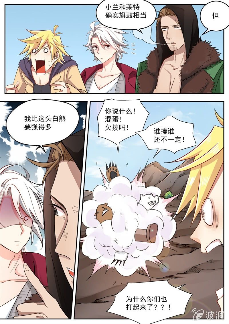 040话 深海禁地：小兰的竞争对手-第41话