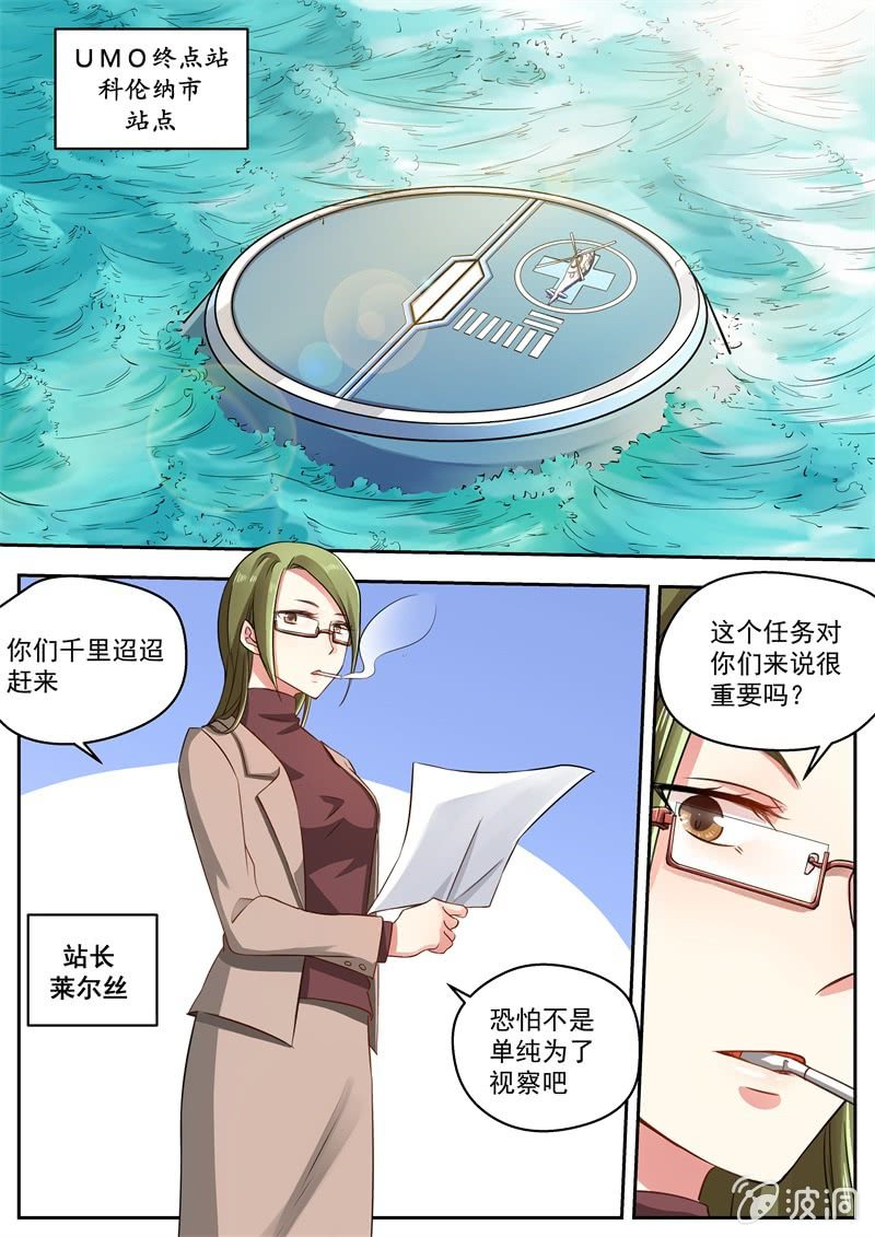 040话 深海禁地：小兰的竞争对手-第41话