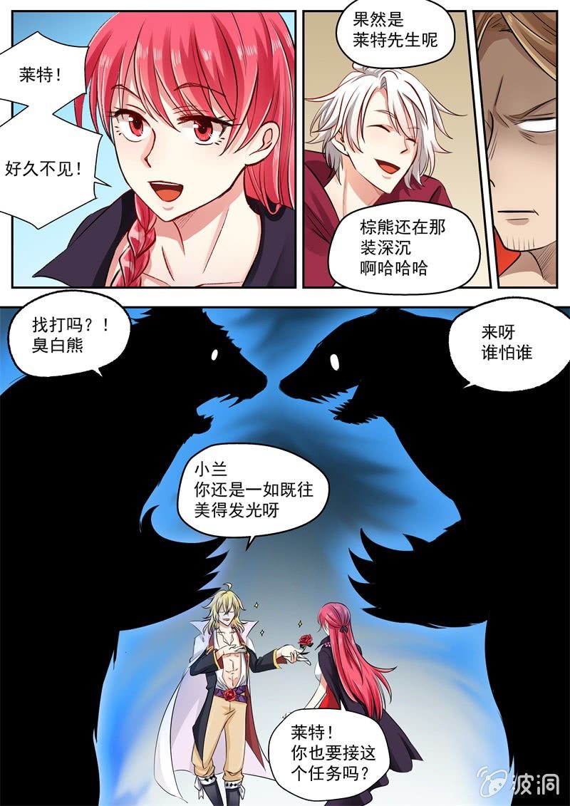 040话 深海禁地：小兰的竞争对手-第41话